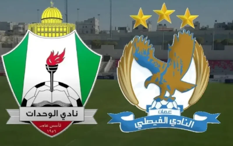 قبل انطلاق الكلاسيكو.. تعليمات أمنية مشددة لجماهير الوحدات والفيصلي باستاد عمان